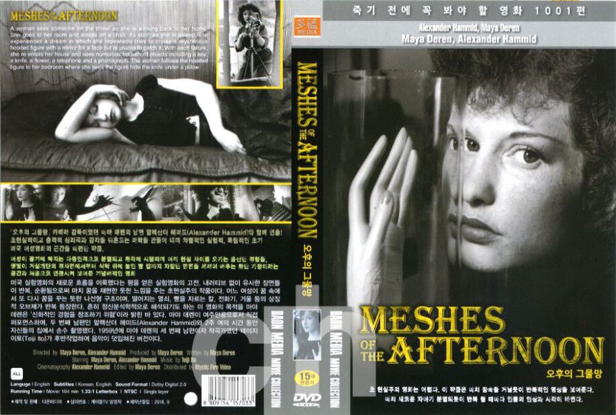 Meshes of the Afternoon Poster